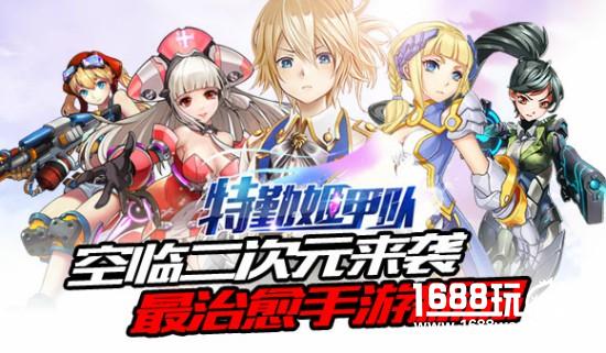 钻石般闪耀《特勤姬甲队》斗战后宫育成计划[多图]