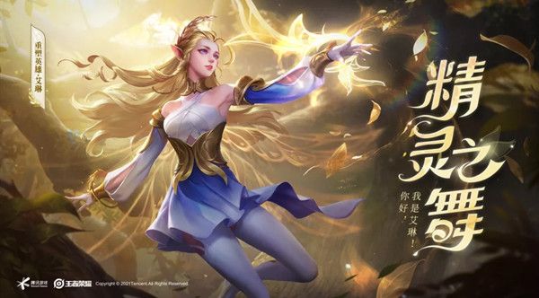 王者荣耀艾琳怎么出装？2021艾琳装备铭文选择攻略[多图]