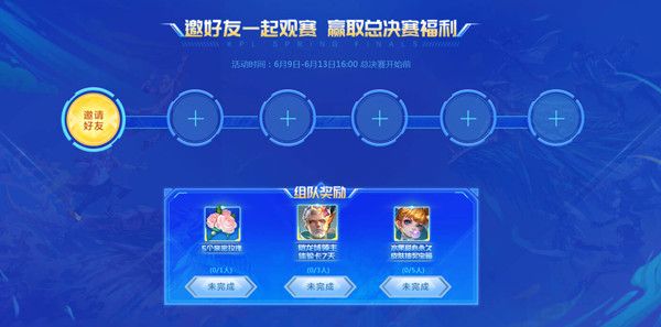 王者荣耀2020KPL总决赛订阅活动参与攻略[多图]