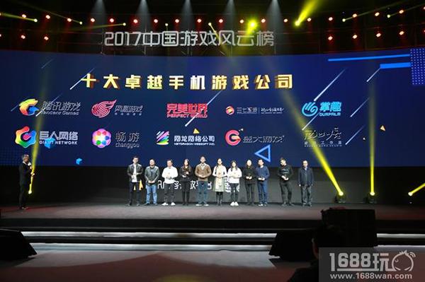 网龙荣膺2017中国游戏风云榜“十大卓越手机游戏公司”大奖[多图]