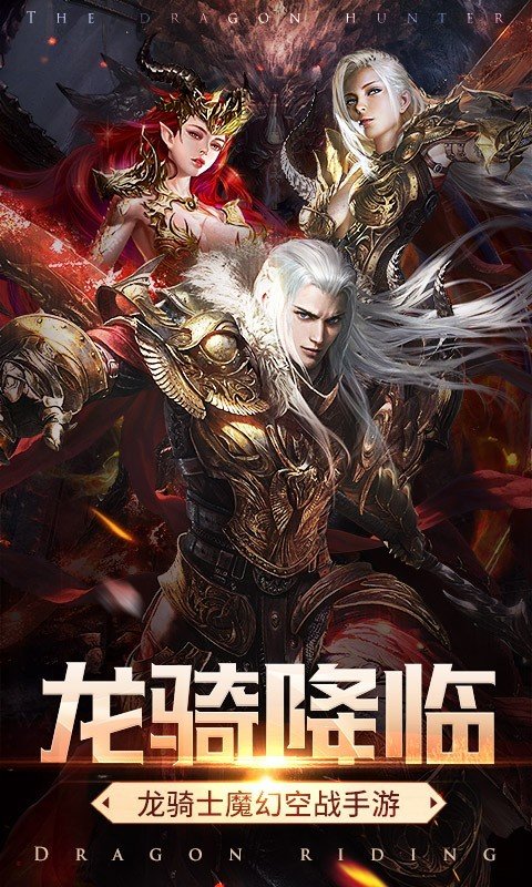 神龙猎手满贵族变态版