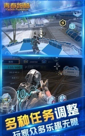 青春跑酷手游