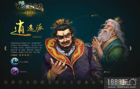 《侠客风云传》系列单机手游门派势力介绍，网游版将延续经典[多图]