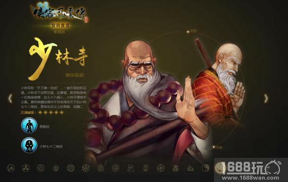 《侠客风云传》系列单机手游门派势力介绍，网游版将延续经典[多图]