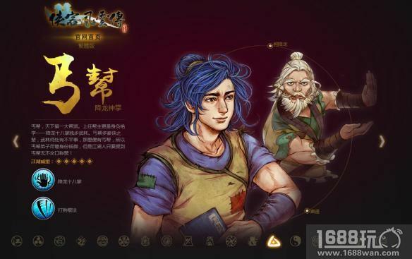 《侠客风云传》系列单机手游门派势力介绍，网游版将延续经典[多图]