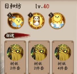 阴阳师日和坊碎片在哪刷 日和坊碎片速刷技巧[图]