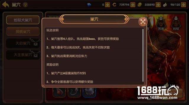 首通荣耀！《龙之谷手游》地狱犬巢穴揭秘[多图]