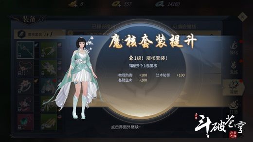 斗破苍穹手游输出药族带什么属性魔核？输出药族魔核搭配推荐[多图]