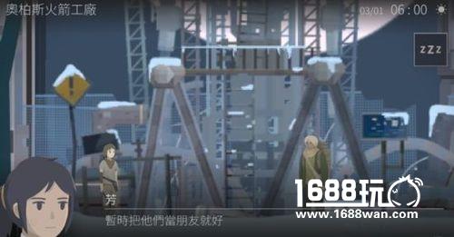 OPUS地球计划厂商新作名OPUS灵魂之桥[多图]