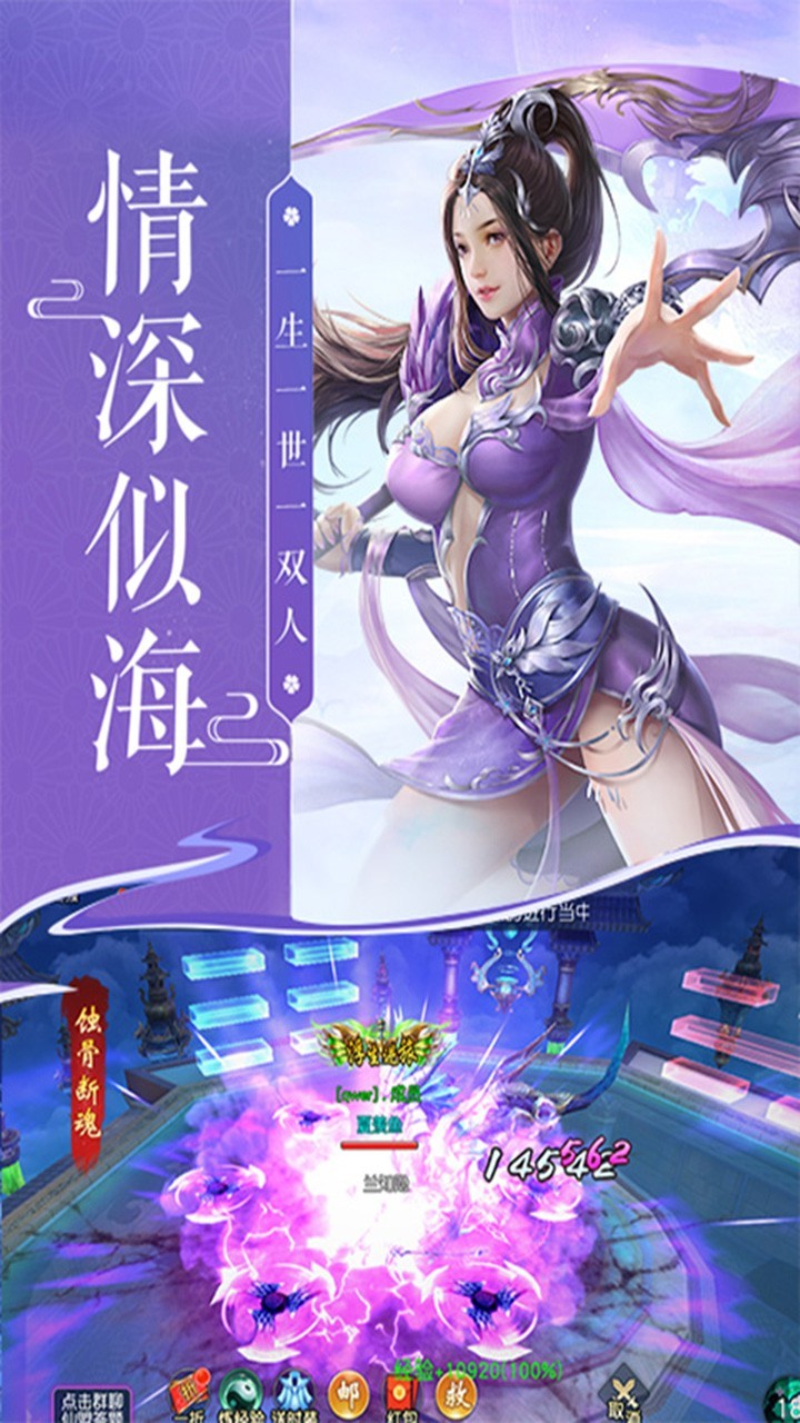 蜀山神话手游