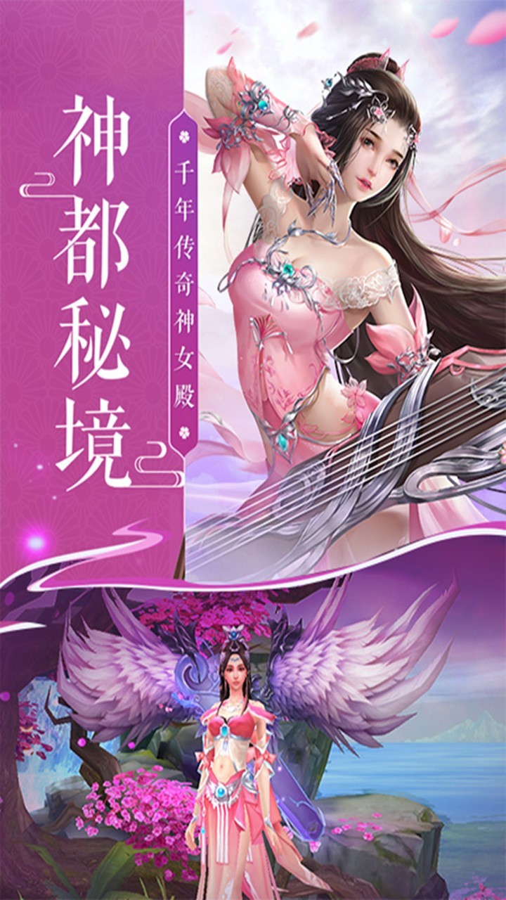 蜀山神话手游