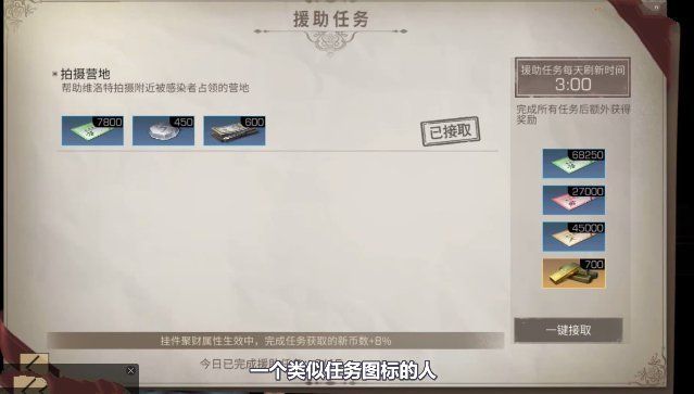 明日之后第三季秋日森林援助任务怎么做？任务完成攻略[多图]