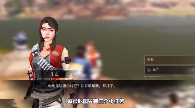 明日之后第三季秋日森林援助任务怎么做？任务完成攻略[多图]