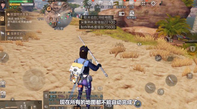 明日之后第三季秋日森林援助任务怎么做？任务完成攻略[多图]