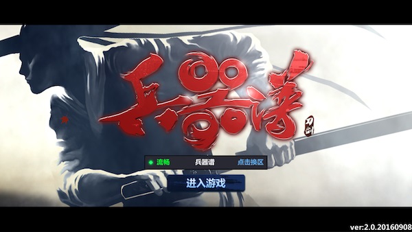 《刀剑兵器谱》评测：非常非常非常有诚意![多图]