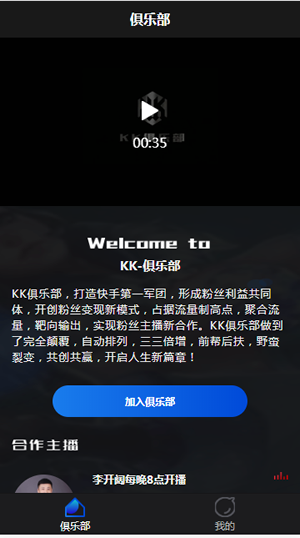 kk俱乐部官方版