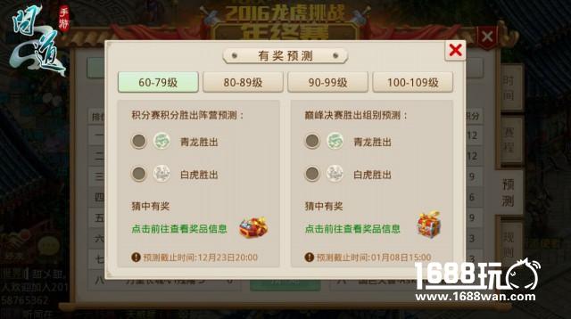 谁将问鼎巅峰荣耀? 《问道》手游首届龙虎赛决赛打响[多图]