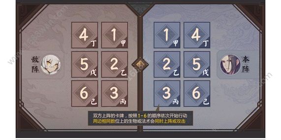 仙剑奇侠传九野怎么布阵 结算顺序是什么[多图]