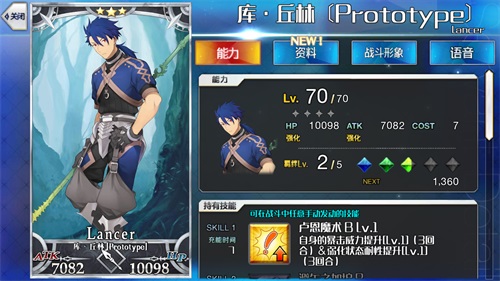 《Fate/Grand Order》Lancer职介常用卡牌介绍[多图]