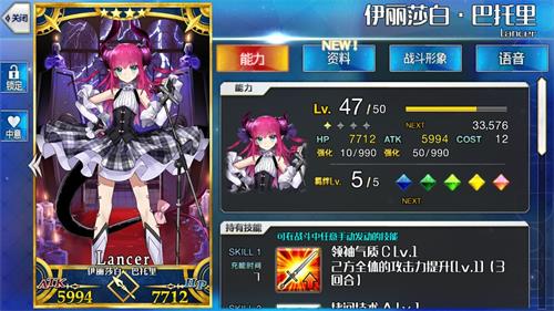 《Fate/Grand Order》Lancer职介常用卡牌介绍[多图]