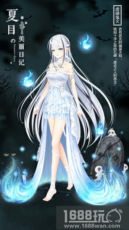 《夏目的美丽日记》万圣节party 邀你狂欢[多图]