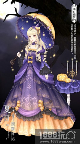 《夏目的美丽日记》万圣节party 邀你狂欢[多图]