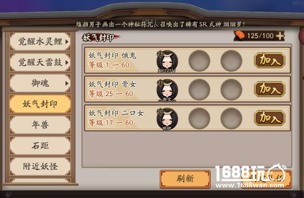 阴阳师妖气封印容易翻车注意事项说明[图]