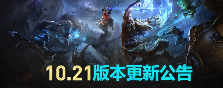 lol10月15日什么时候开服？延迟更新结束时间介绍[多图]