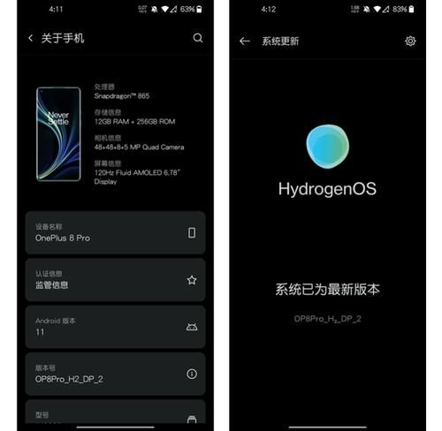 氢OS11正式版什么时候上线？氢OS11正式版上线时间分享[多图]