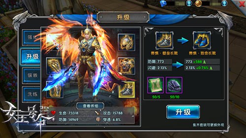 究极进化《女王号令》高阶装备玩法揭秘[多图]