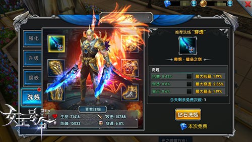 究极进化《女王号令》高阶装备玩法揭秘[多图]