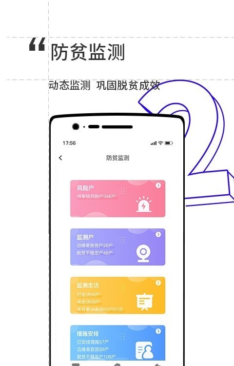 数字金秀app官网版