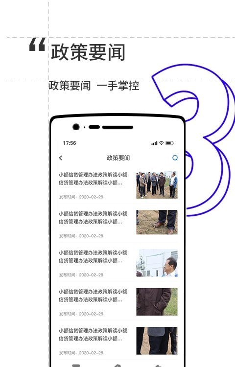 数字金秀app官网版