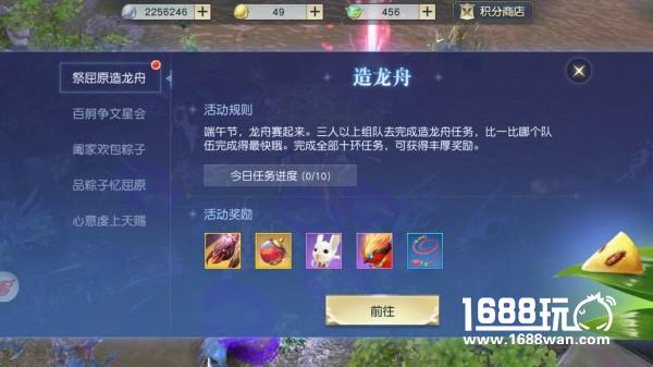 《镇魔曲》手游端午节粽子活动明日开启！[多图]