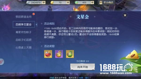 《镇魔曲》手游端午节粽子活动明日开启！[多图]