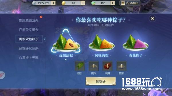 《镇魔曲》手游端午节粽子活动明日开启！[多图]