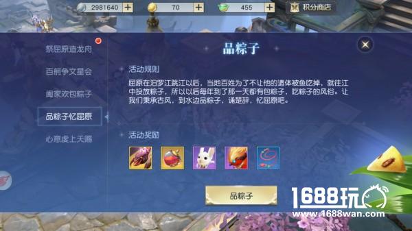 《镇魔曲》手游端午节粽子活动明日开启！[多图]