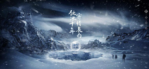 盗墓还能怎么玩万众期待“十年”手游上线[多图]