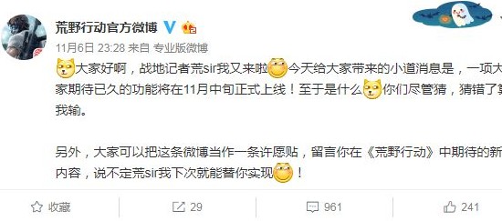 荒野行动ios和安卓数据互通公告 ios安卓能一起玩[多图]