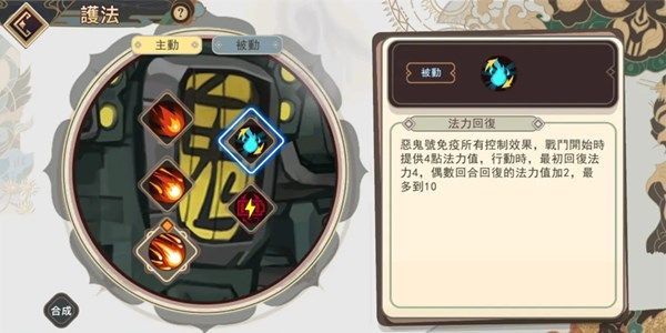大王不高兴护法选什么？回火护法选择推荐[多图]