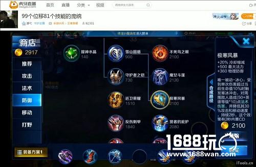 王者荣耀虎牙游弋体验逆天新英雄 91个技能88个位移[多图]