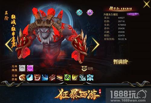 浓缩精华《狂暴西游》血战革新厮杀更爽[多图]