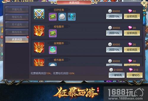 浓缩精华《狂暴西游》血战革新厮杀更爽[多图]