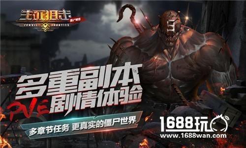 《生死狙击之僵尸前线》线性轨道诠释剧情[多图]
