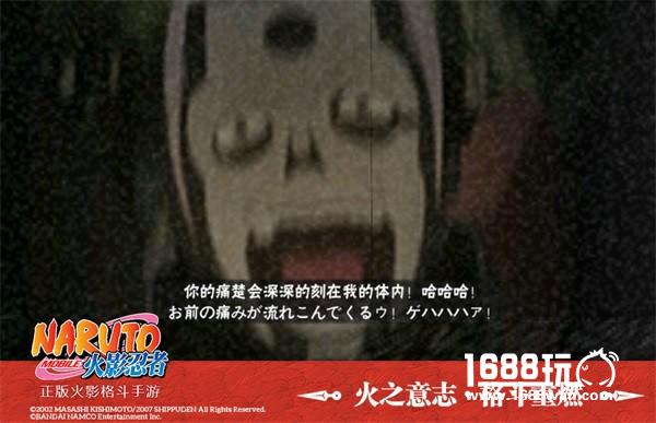 化身为邪神！飞段【死司凭血】正式登录火影手游！[多图]