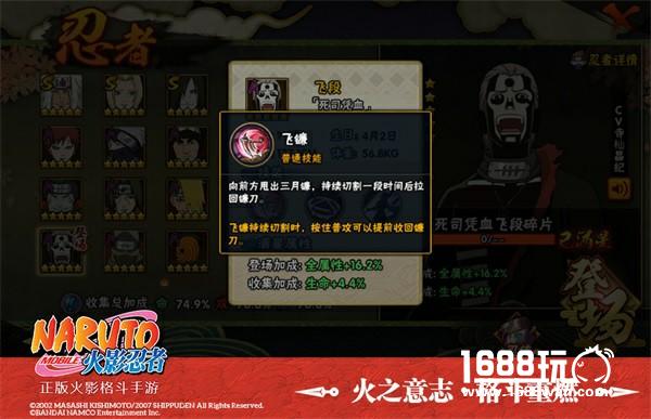 化身为邪神！飞段【死司凭血】正式登录火影手游！[多图]
