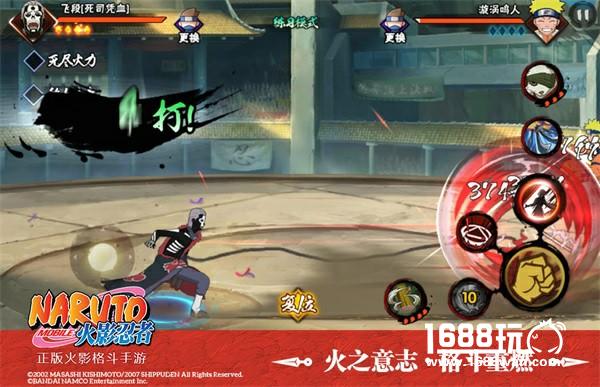 化身为邪神！飞段【死司凭血】正式登录火影手游！[多图]