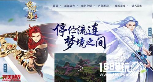 《梦间集》手游4月逐梦内测开启 精彩玩法抢鲜看[多图]