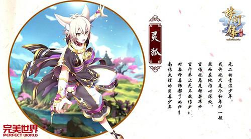 《梦间集》手游4月逐梦内测开启 精彩玩法抢鲜看[多图]