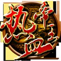 【每日鲜礼包】龙之大陆马踏千军等礼包[多图]